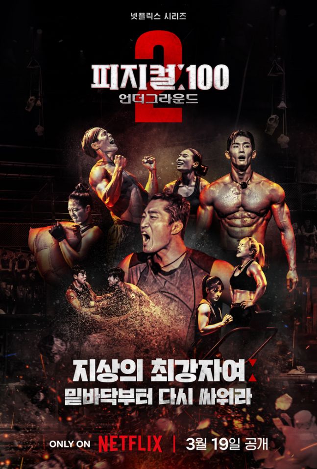 Physical: 100 Season 2 – Underground, main poster. Netflix, 2024.